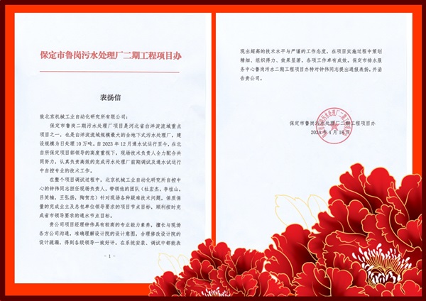 表?yè)P(yáng)信-魯崗.png 表?yè)P(yáng)信-魯崗.png